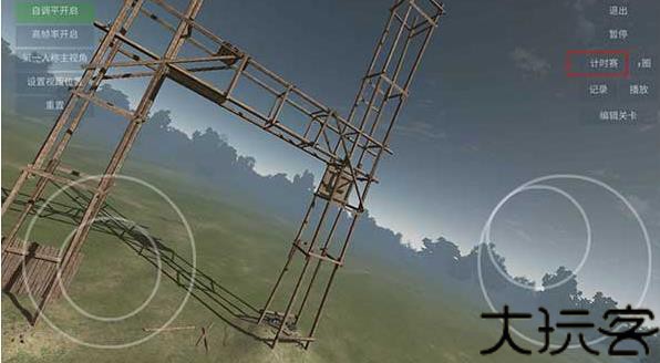 Freerider模拟器中文版