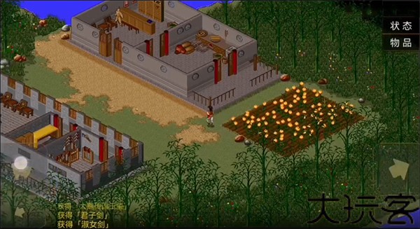 金庸群侠传移植版