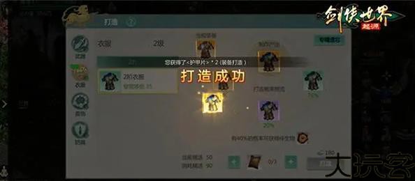 剑侠世界起源手游