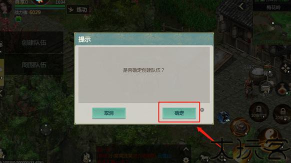 剑侠世界起源手游
