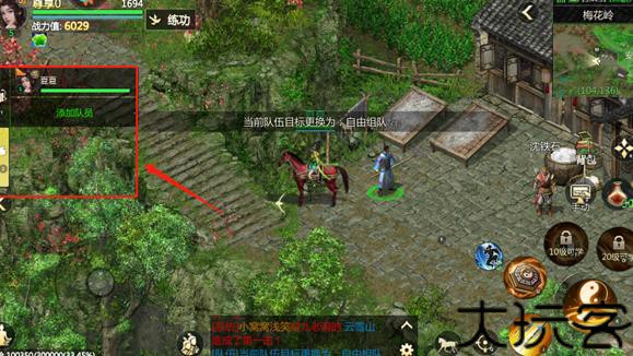 剑侠世界起源手游