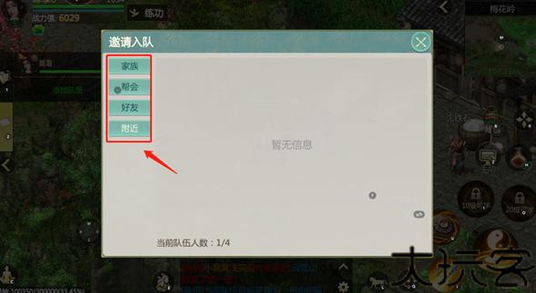 剑侠世界起源手游