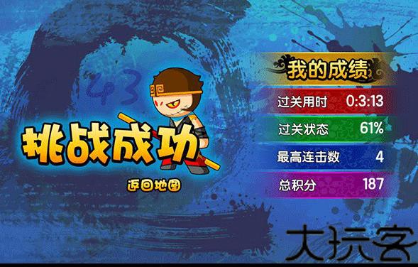 造梦西游3