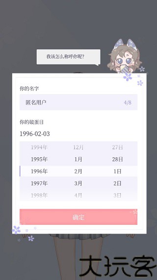 我的次元