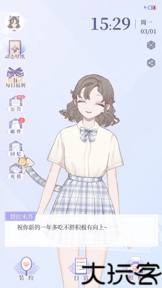 我的次元