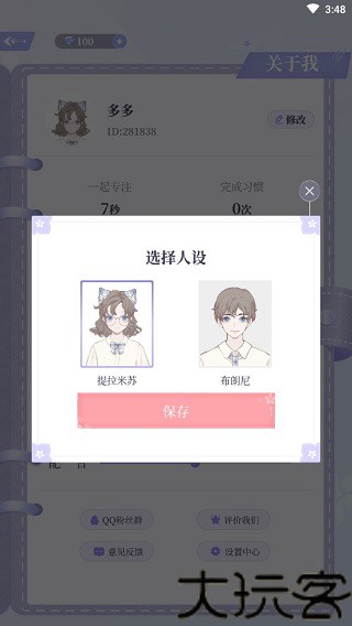 我的次元