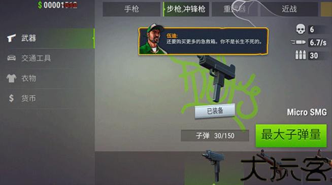 怒火街头