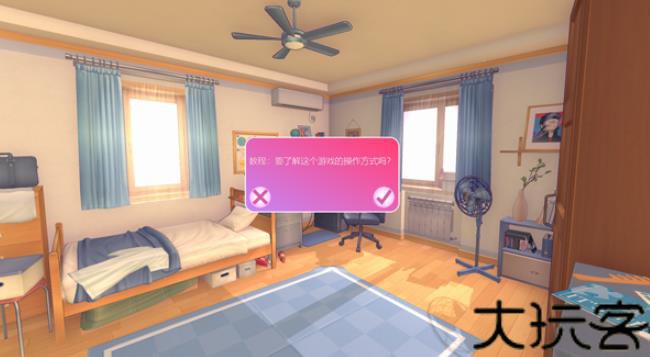 米塔MiSide直装版