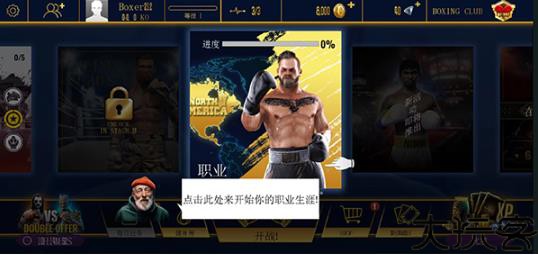 拳击之夜4
