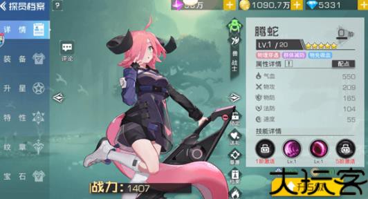 双生视界日服