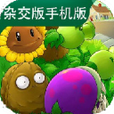 植物大战僵尸杂交版3.15