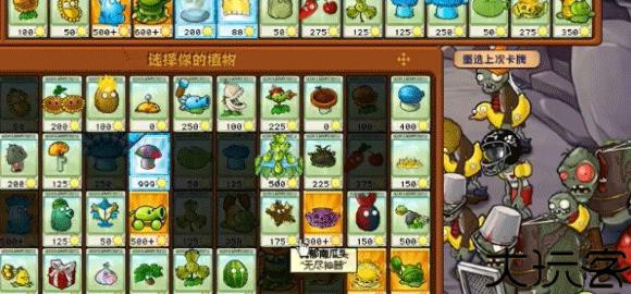 植物大战僵尸杂交版3.15