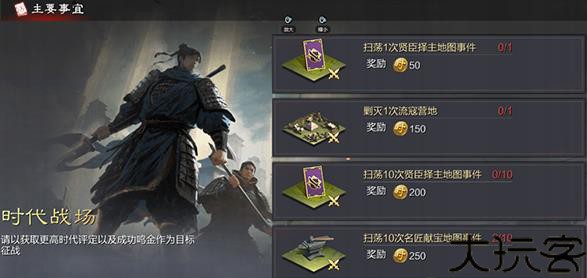 率土之滨