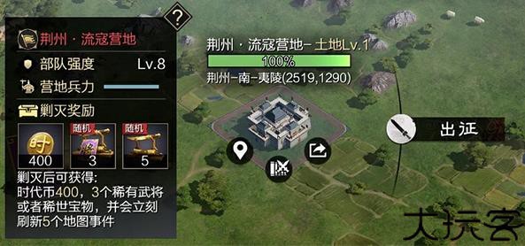 率土之滨