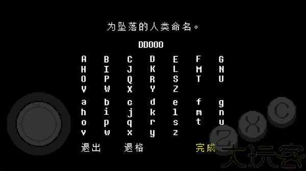 传说之下星火复燃汉化版