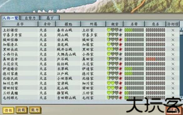 太阁立志传5手机完全汉化版