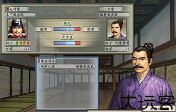 太阁立志传5手机完全汉化版
