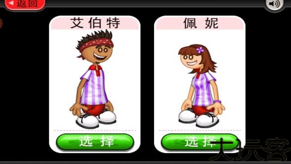 老爹冷饮店安卓版