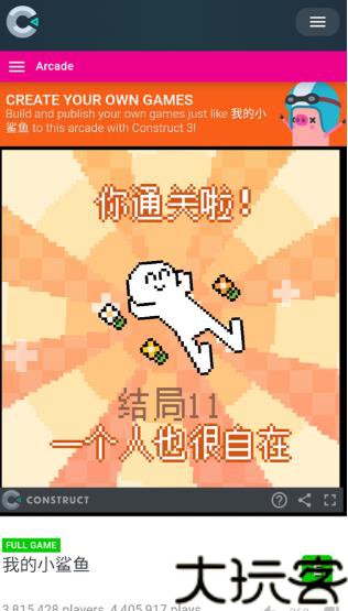 我的小鲨鱼手机版