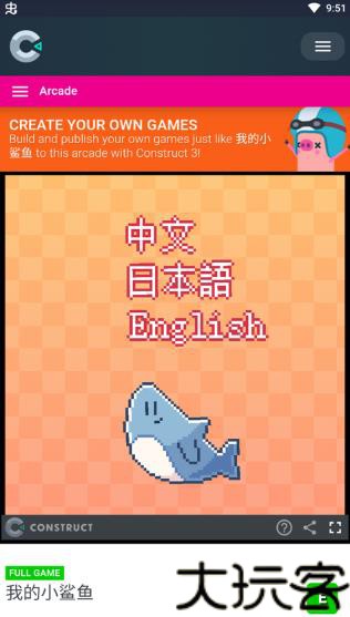 我的小鲨鱼手机版