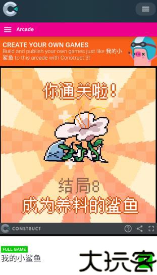 我的小鲨鱼手机版