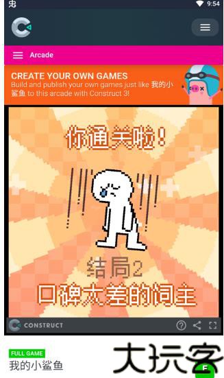 我的小鲨鱼手机版