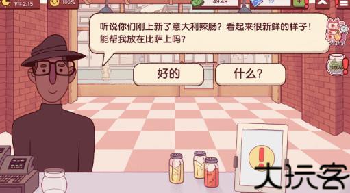 可口的披萨国际服