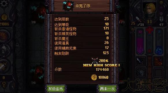 符石守护者