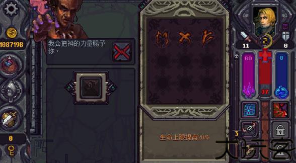符石守护者