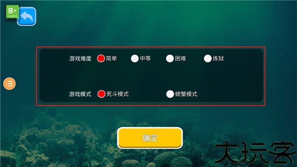 海底大猎杀手游