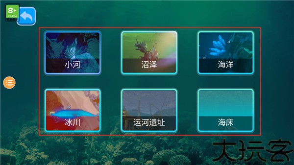 海底大猎杀手游