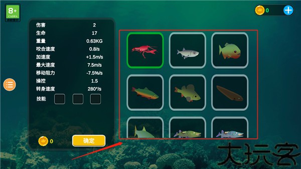海底大猎杀手游