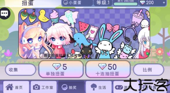 扭蛋人生加查俱乐部