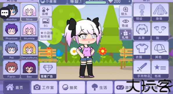 扭蛋人生加查俱乐部