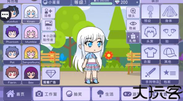 扭蛋人生加查俱乐部