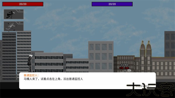 马桶人逆袭