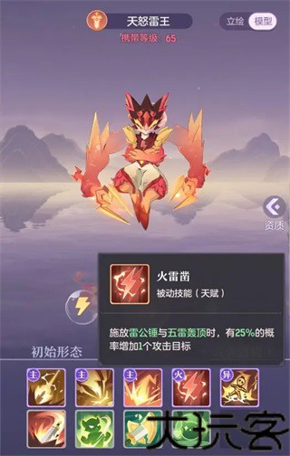 长安幻想手游