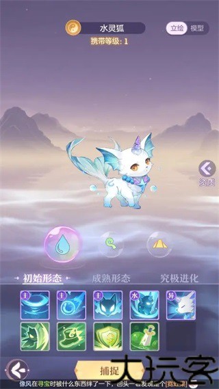 长安幻想手游