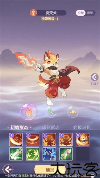 长安幻想手游