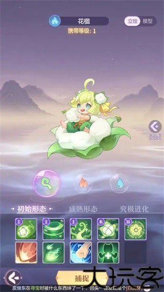 长安幻想手游