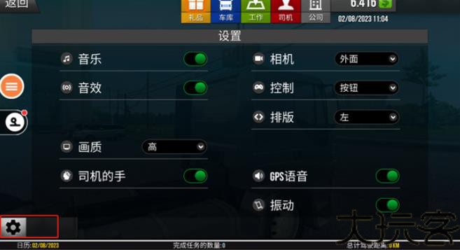 遨游中国2手机版