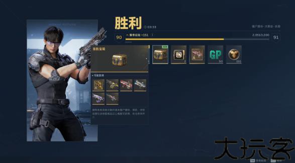 逆战未来手游