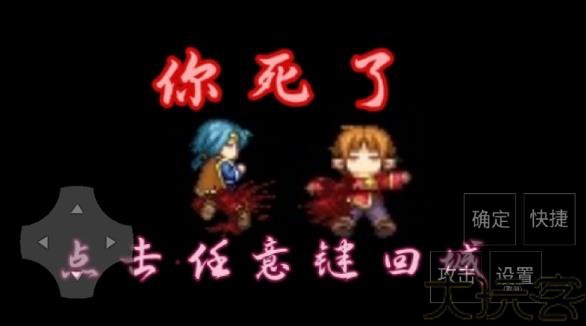 死亡之屋3命运之轮