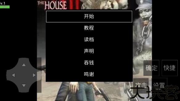 死亡之屋3命运之轮