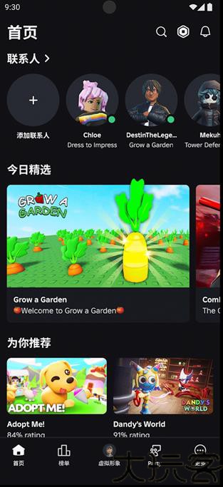 罗布乐思roblox国际服