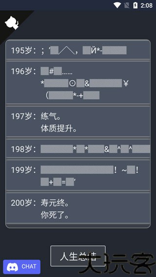 人生重开模拟器免广告