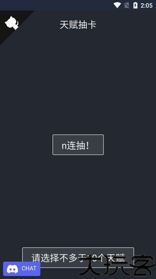 人生重开模拟器免广告