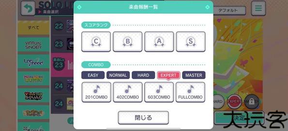世界计划缤纷舞台日服