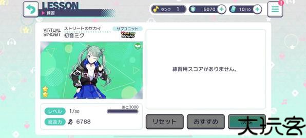 世界计划缤纷舞台日服
