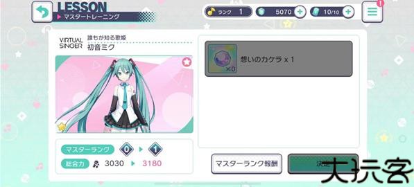 世界计划缤纷舞台日服